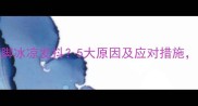 宝宝半夜手脚冰凉发抖5大原因及应对措施家长必看