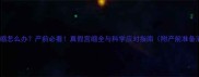 孕妇宫缩怎么办产前必看真假宫缩全与科学应对指南附产前准备清单