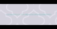 2岁宝宝驱虫药怎么选医生详解驱虫药安全用药指南及家庭护理技巧