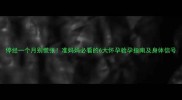 停经一个月别慌张准妈妈必看的6大怀孕验孕指南及身体信号