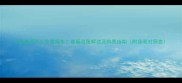 儿童身高多少免费乘车最新政策解读及购票指南附身高对照表