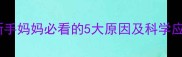 婴儿睡觉总出汗多吗新手妈妈必看的5大原因及科学应对指南附判断标准