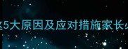 4个月宝宝嗜睡没精神这5大原因及应对措施家长必看附儿科医生建议