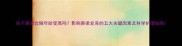 孩子鼻梁会随年龄变高吗影响鼻梁发育的五大关键因素及科学护理指南