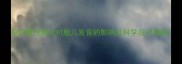 孕妇慢性咽炎对胎儿发育的影响及科学应对指南