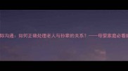 临终关怀中的代际沟通如何正确处理老人与孙辈的关系母婴家庭必看的临终心理指导