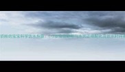 吃奶粉的宝宝科学饮水指南1-3岁宝宝奶粉与水的正确配比及饮水时间表