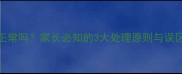 宝宝退烧后大量出汗正常吗家长必知的3大处理原则与误区附科学护理指南