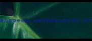 布洛芬缓释片儿童用量家长必读科学用药指南与常见误区附年龄体重计算表
