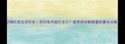 孕期吃西瓜讲究多孕妇每天能吃多少营养师详解解暑防暑全攻略