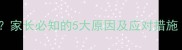 宝宝一个月发烧三次家长必知的5大原因及应对措施附权威护理指南