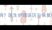 宝宝拔罐罐印三个月不消医生护理误区与恢复指南附正确操作步骤