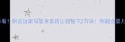 北京妈妈必看附近这家母婴专卖店让我省下2万块附超全婴儿用品清单