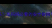 孕期能吃桄榔粉吗准妈妈必看的安全指南与营养替代方案