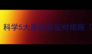 婴儿大便奇臭难闻科学5大原因及应对措施附便便观察指南