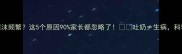 宝宝吐唾沫频繁这5个原因90家长都忽略了吐奶生病科学应对指南