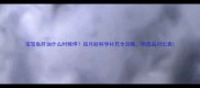 宝宝鱼肝油什么时候停按月龄科学补充全攻略附选品对比表