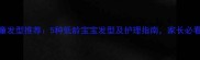 儿童发型推荐5种低龄宝宝发型及护理指南家长必看