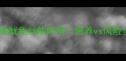孕妇必看袋装鱿鱼丝能吃吗营养vs风险全附选购指南