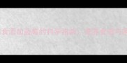 十个月宝宝辅食添加蓝莓的科学指南营养食谱与喂养注意事项