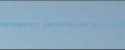 孕期鸡眼膏能用吗孕期鸡眼护理全攻略附安全产品清单