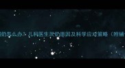 8个月宝宝拒喝奶怎么办儿科医生厌奶原因及科学应对策略附辅食添加方案