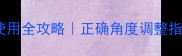 五个月宝宝婴儿车使用全攻略正确角度调整指南附避坑经验